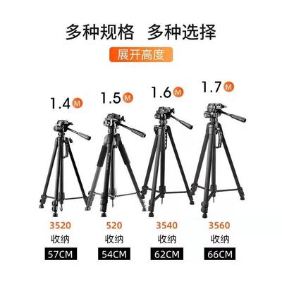 伟峰3560 3540 3520单反相机三脚架数码相机云台摄影铝合金三角架