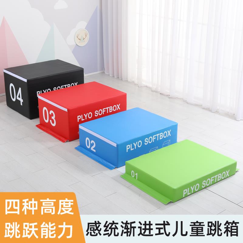 跳箱软式健身房pu四合一爆发力体能儿童弹跳力组合体操垫训练跳箱