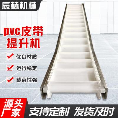皮提送升机ECT颗状集料皮带输机中小型物料输粒送装带卸传送设备