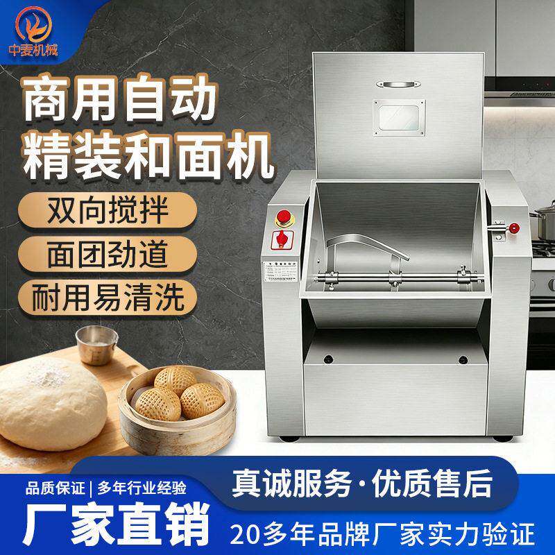商用揉面机中西式面点精装面团搅拌机面包房蛋糕店专用和面机
