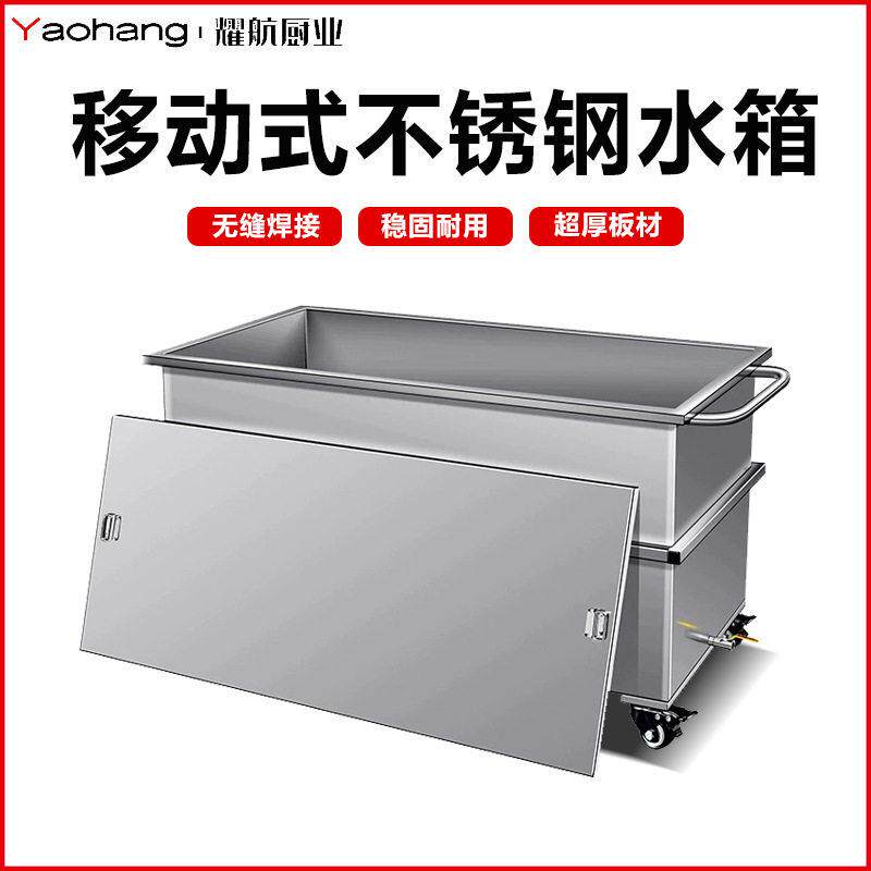 移动式不锈钢方形储水箱加厚工业发酵池手推车储水桶浸泡池卤煮桶
