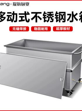 移动式不锈钢方形储水箱加厚工业发酵池手推车储水桶浸泡池卤煮桶