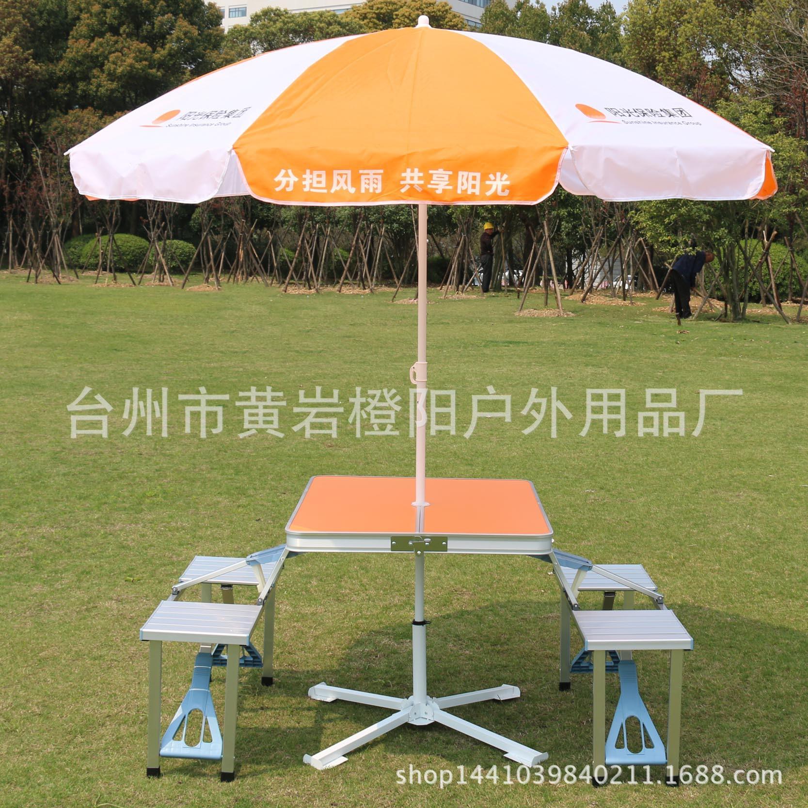 户外阳光保险展业桌摆摊桌椅 折叠桌椅套装 便携式铝合金折叠桌椅
