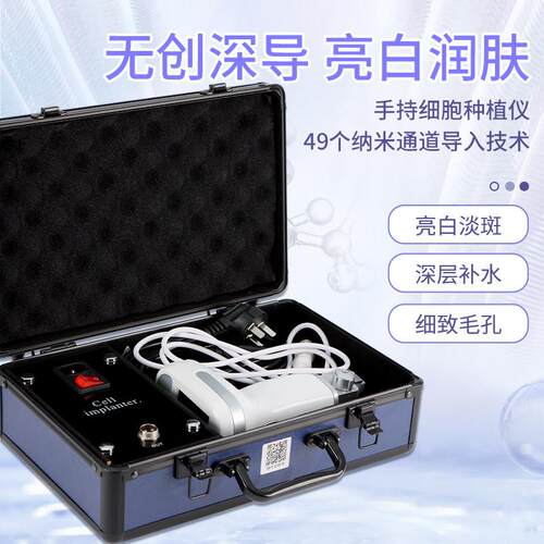 细胞种植仪器美容院专用手持无创水光面部补水外泌体浅导入美容仪