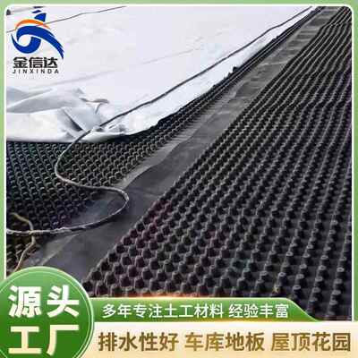 蓄排水板卷材LLJ地车库屋工顶花园园林市政程种塑植凹下凸型料排