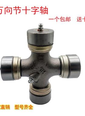 泉工万向节十字轴承EQ140 CA141 CA1160K2 NJ131 BJ212内卡 BJ130