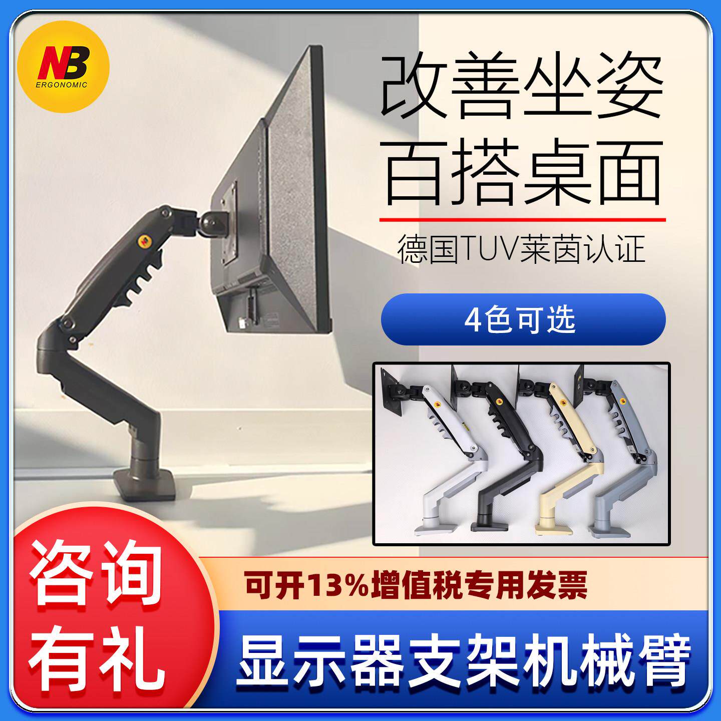 电脑萤幕支架机械臂 屏幕悬臂底座倒挂升降桌面旋转 NBF80星领