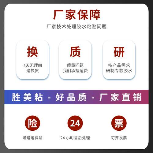粘铝合金粘合剂低白化金属塑料专用胶多功能瞬干强力胶水桶装8101