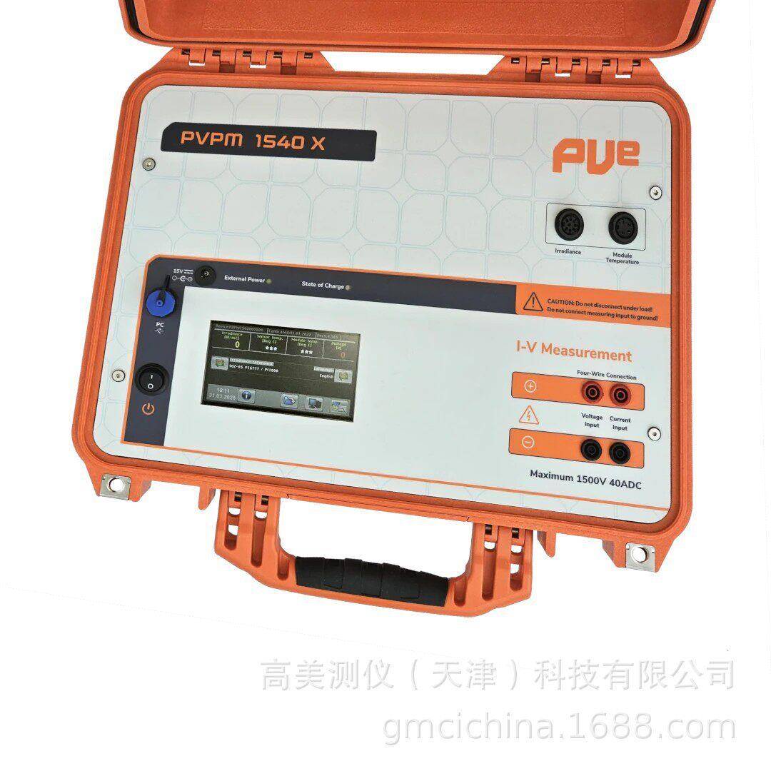 1500V双面双玻光伏组件IV曲线测试仪PVPM1540X