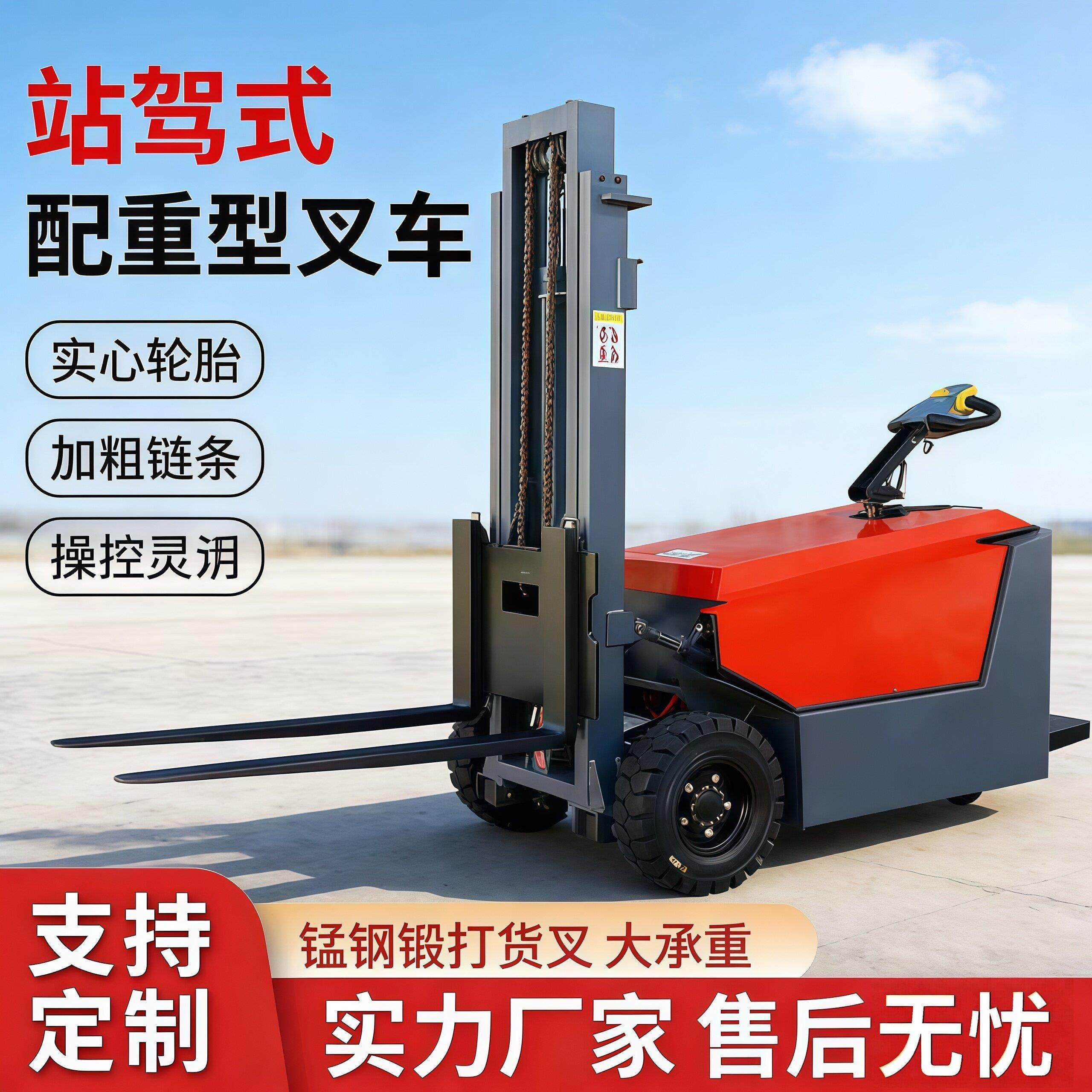 站驾式电动叉车堆高车无腿电动叉车小型1吨1.5吨仓储库房搬运液压