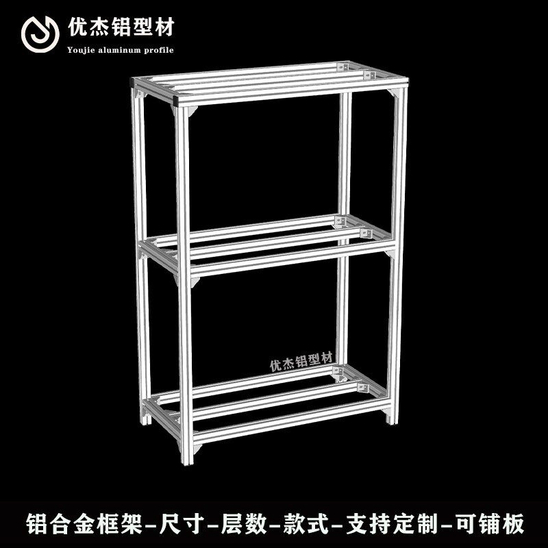 三层铝合金型材鱼缸架子多层鱼缸架子系统缸组缸底座承重架低柜