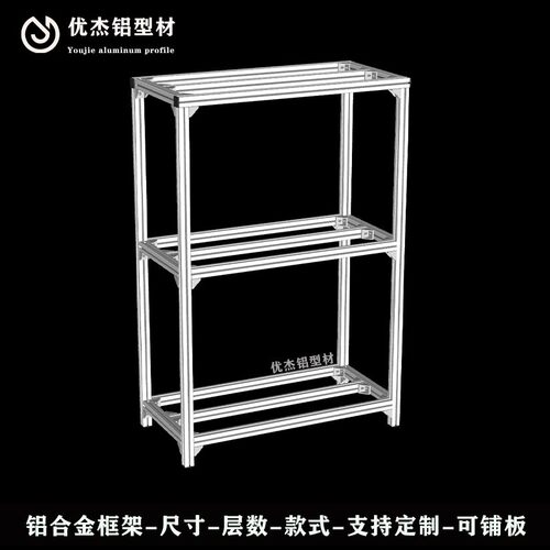 三层铝合金型材鱼缸架子多层鱼缸架子系统缸组缸底座承重架低柜
