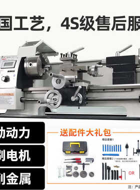 WM210V车床金属加工小型车床台式多功能家用DIY车床0618微型车床