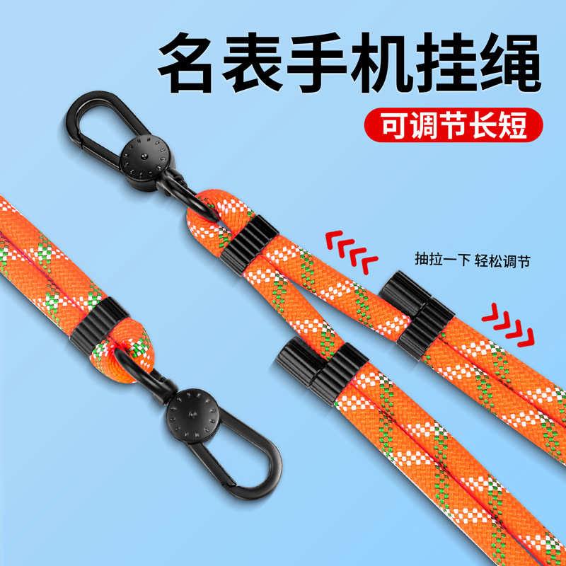 8mm手机挂绳斜挎背带可调节长短挂脖绳结实耐用背带吊绳尼龙手绳