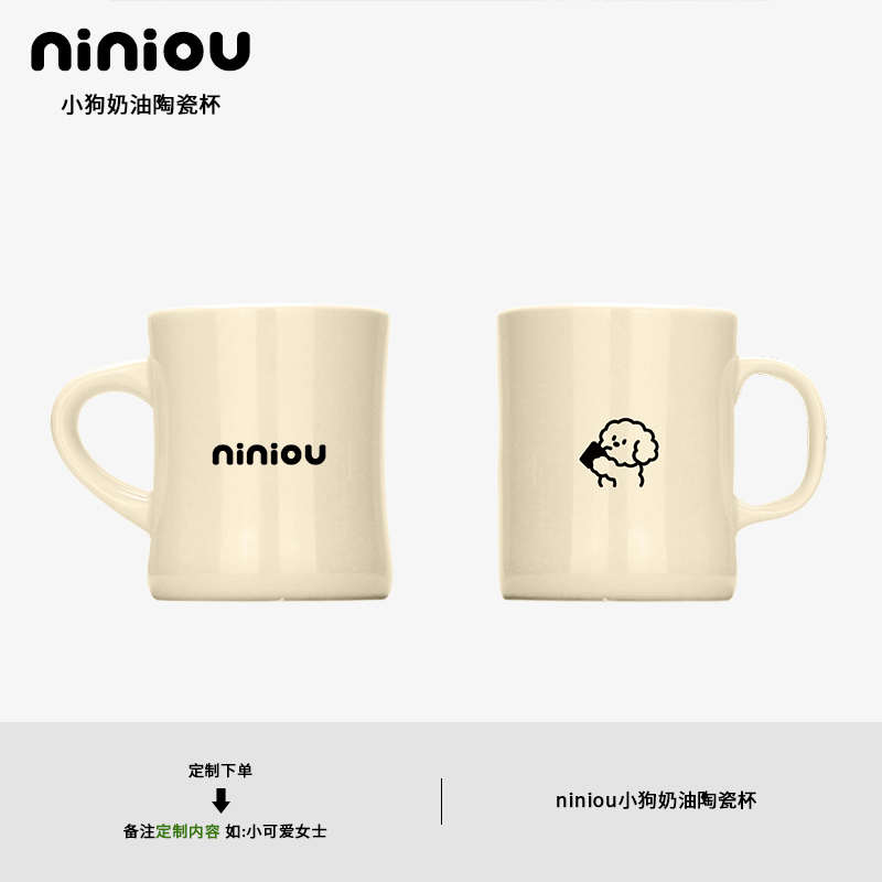 niniou周边丨奶油风小狗陶瓷杯ins办公室马克杯可爱收腰手柄杯子