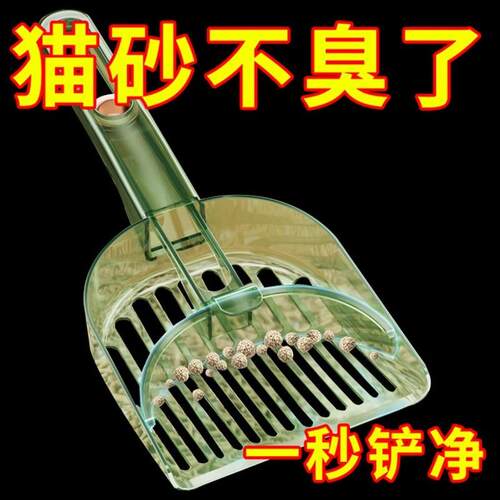 Large Size Cat Litter Scoop with Fine Holes - 2-in-1 Transfo
