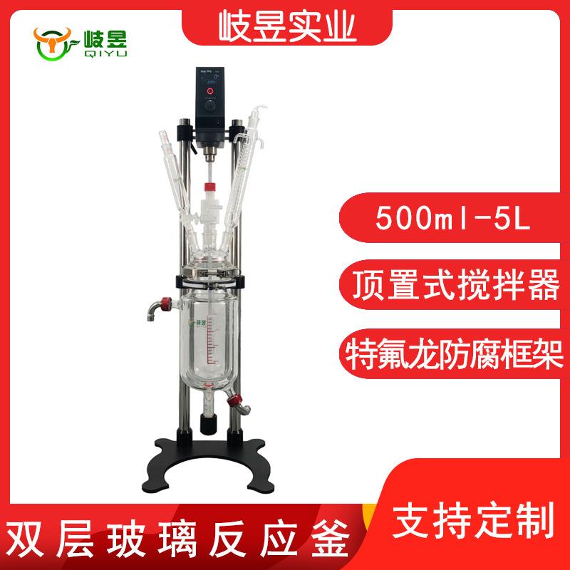 实验室设备夹套反应器特氟龙喷涂防腐框架3L双层玻璃反应釜