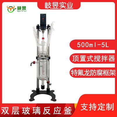 实验室设备夹套反应器特氟龙喷涂防腐框架3L双层玻璃反应釜