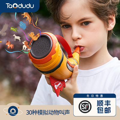 动物集结号可吹号角儿童玩具小喇叭30种音效模拟叫声小鸟口哨乐器