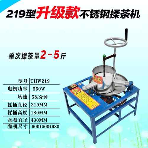 不锈钢家用制揉小型机机械设备揉捻茶电动炒商用揉茶茶茶机茶叶