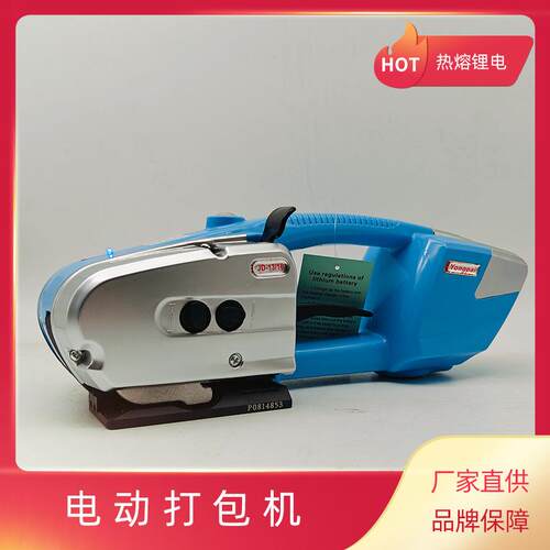 新升级手提式电动打包机捆扎带收紧一体机手持充电打包机
