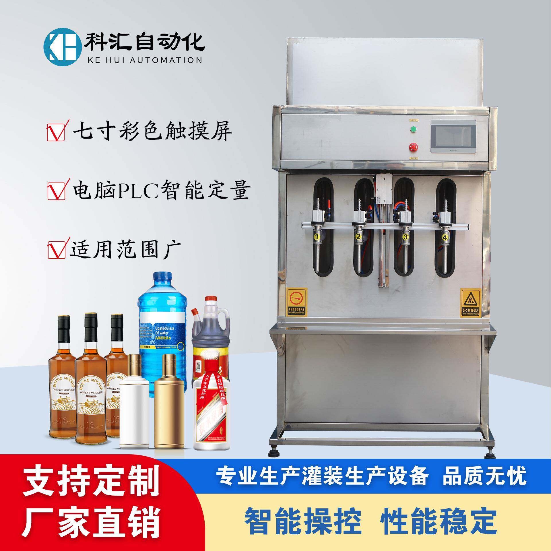 小型液体灌装机半自动白酒灌装设备玻璃水防冻液灌装机直销
