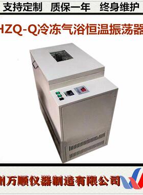 水浴恒温振荡器SHA-2 冷冻水浴恒温振荡器冷冻恒温振荡器 振荡器