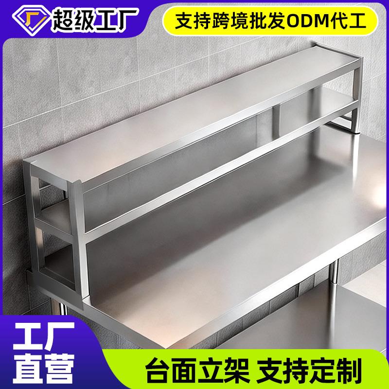 方管腿更稳厨房冷柜冰箱工作台台面立架奶茶店货架操作台上置物架图片