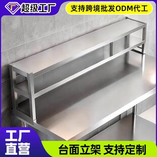 方管腿更稳厨房冷柜冰箱工作台台面立架奶茶店货架操作台上置物架