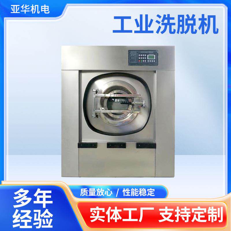 商用洗脱机XTQ-100公斤洗涤设备不锈钢滚筒式全自动工业级洗衣机