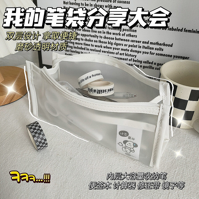 现货速发透明磨砂笔袋风