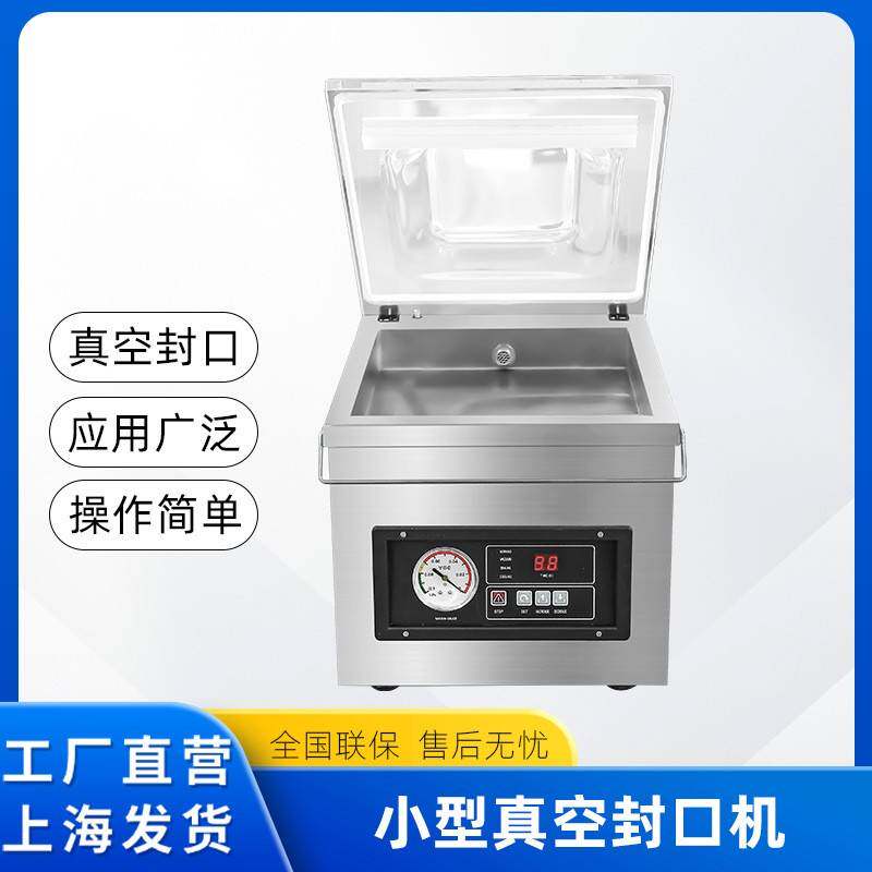 自动真空封口机食品抽真空机熟食