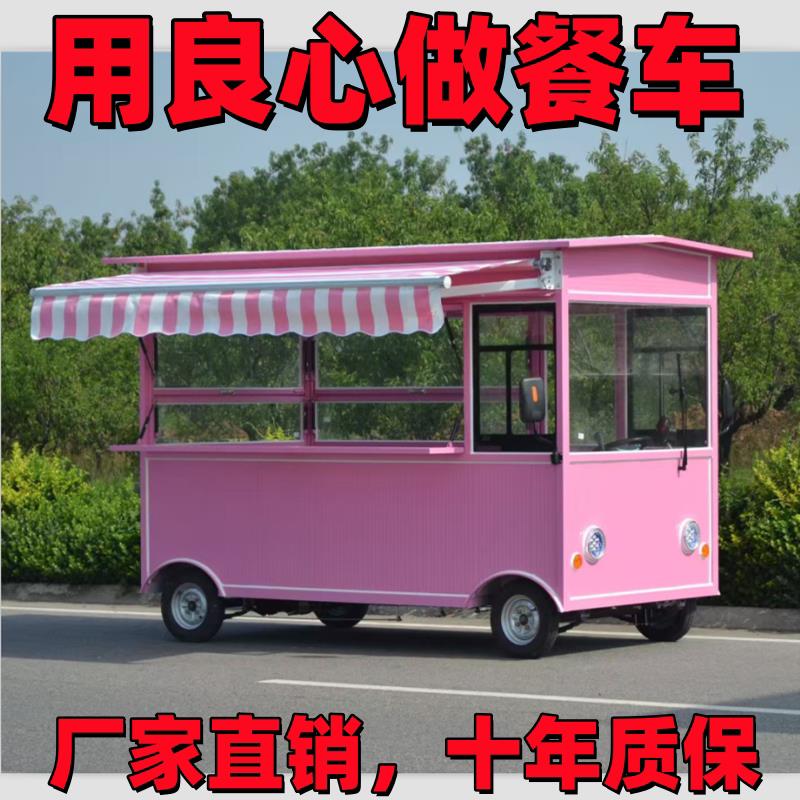 小吃车多功能餐车流动熟食早餐车夜市烧烤炸串电动四轮车摆摊专用