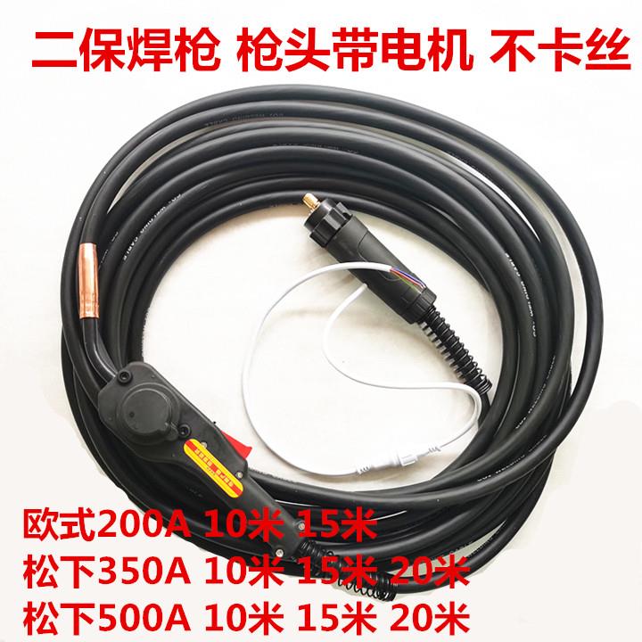 气保焊枪加长款10米欧式1