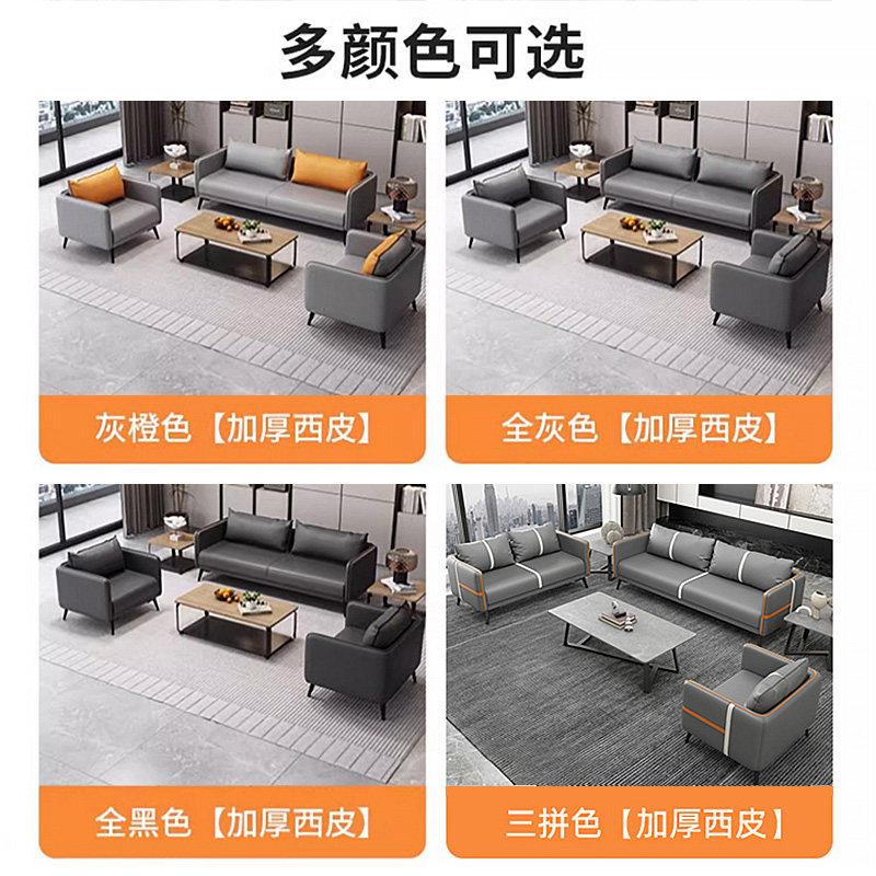 办公室沙发简约现代接待室会客小户型公寓洽谈商务沙发茶几组合