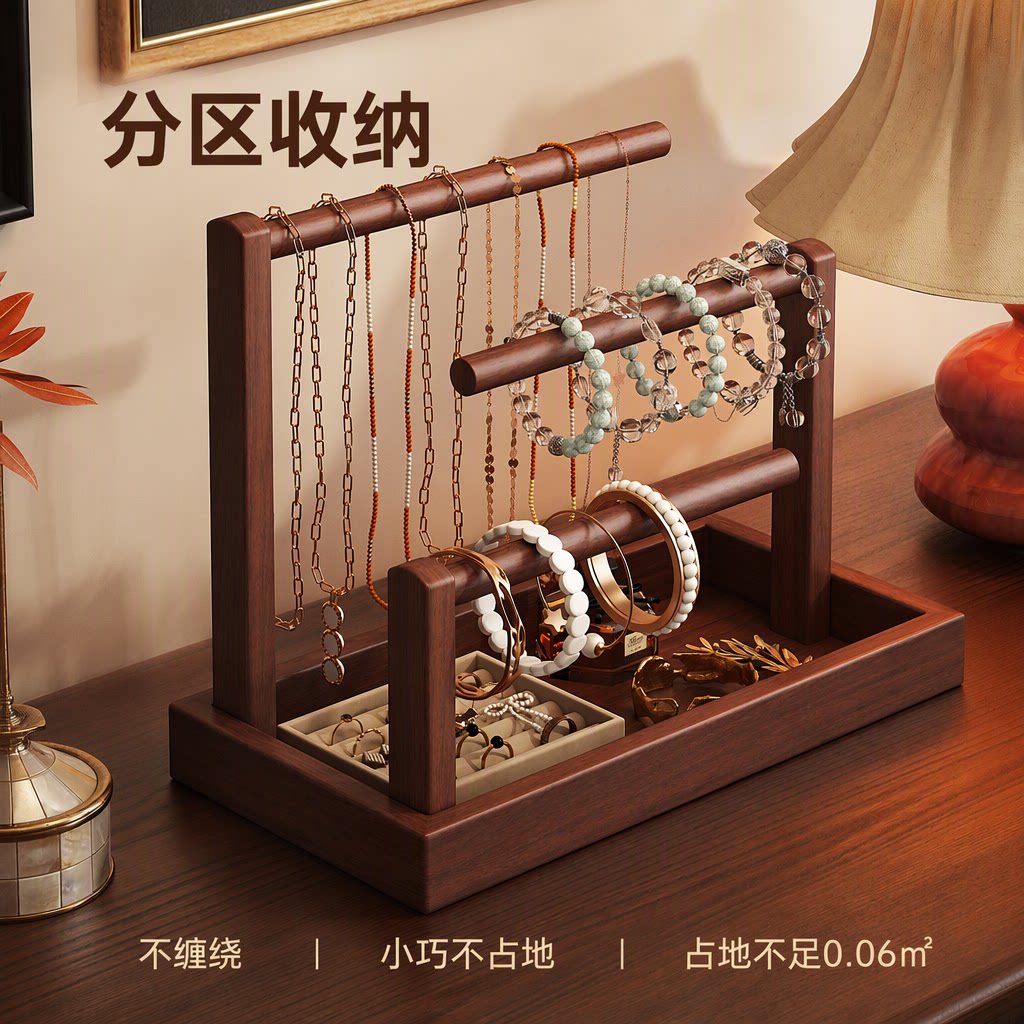 手串展示架桌面首饰收纳架不缠绕手链项链文玩饰品置物架旗舰店