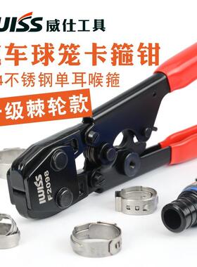 汽车内外球卡箍钳钳单耳无极箍钳子管束卡箍910钳子笼防尘罩S喉ST