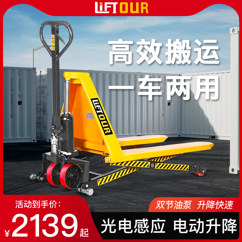 剪叉式高升程搬运车1吨手动液压地牛1.5吨高起升电动升降平台叉车