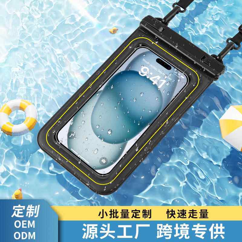 手机防水袋海绵漂浮7英寸触屏潜水套游泳温泉漂流透明防水手机袋