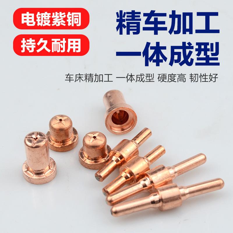 州40电极喷咀加长等P离割枪配件温XNX州40/T31电极喷温嘴子割咀
