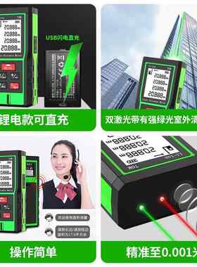 光梵绿室尺外激光测距仪高精度红外户外强光手持默认项线测量光锂