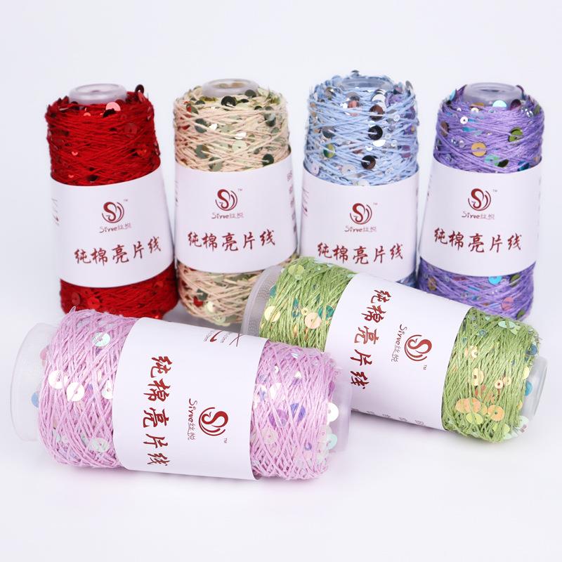 丝悦纯棉亮片纱线大小珠片3+6手工编织线筒纱工厂毛线团跨境