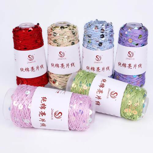 丝悦纯棉亮片纱线大小珠片3+6手工编织线筒纱工厂毛线团跨境