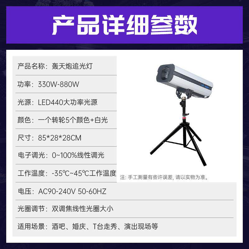 600w轰天炮追光灯厂家舞蹈室婚庆led轨道灯T台走秀灯舞台灯光聚光