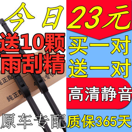 专用一汽大众新捷达雨刮器胶条雨刷片原装2015款2013 13 14 15 17