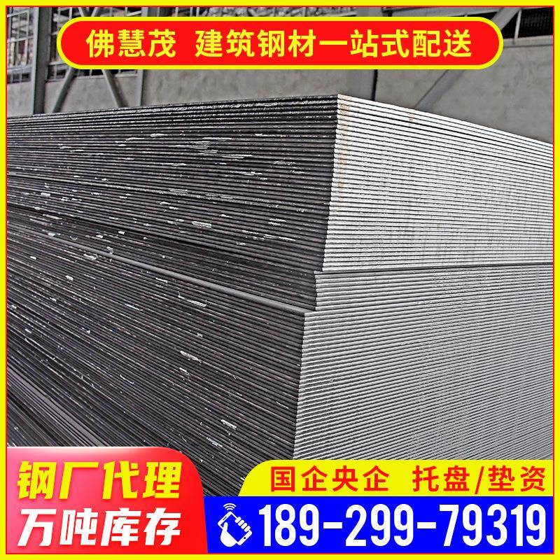 深圳中厚板冷热轧卷镀锌板花纹板开平板2mm5mm10mm可加工