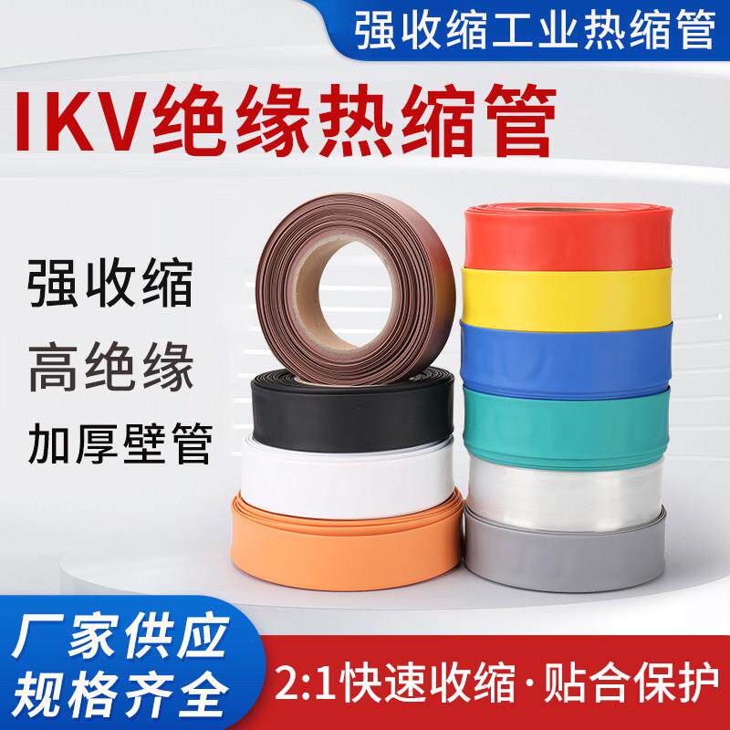 黑色热缩管绝缘套管加厚热缩管5/6/8mm电线保护套防水热缩管