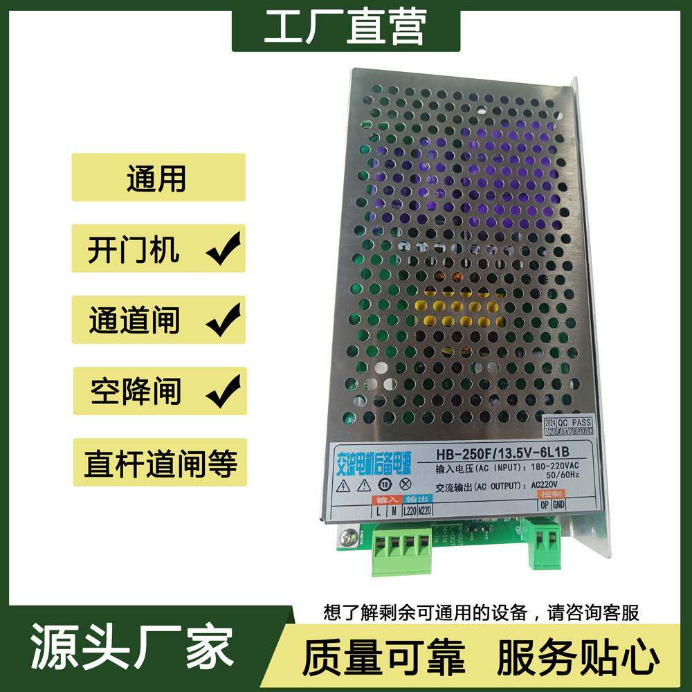 至上飞栅栏道闸配件超级电容停电应急断电抬杆开门电源开门机通用