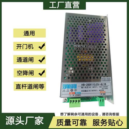 栅栏道闸配件超级电容停电应急断电抬杆开门电源开门机通用