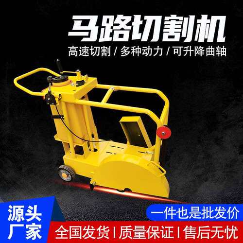 路面马路切割机井盖切圆机手推式切缝机水泥混凝土沥青地面切割机